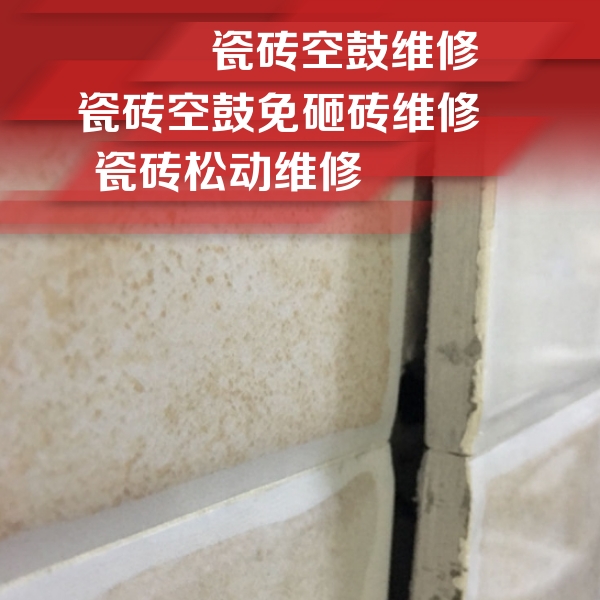 辽宁瓷砖空鼓维修公司分享瓷砖胶薄贴法的具体操作步骤
